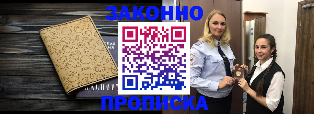 временная регистрация купить в Карабулаке