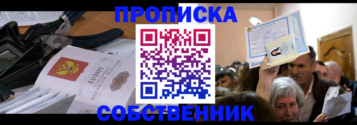временная регистрация для всех в Карабулаке
