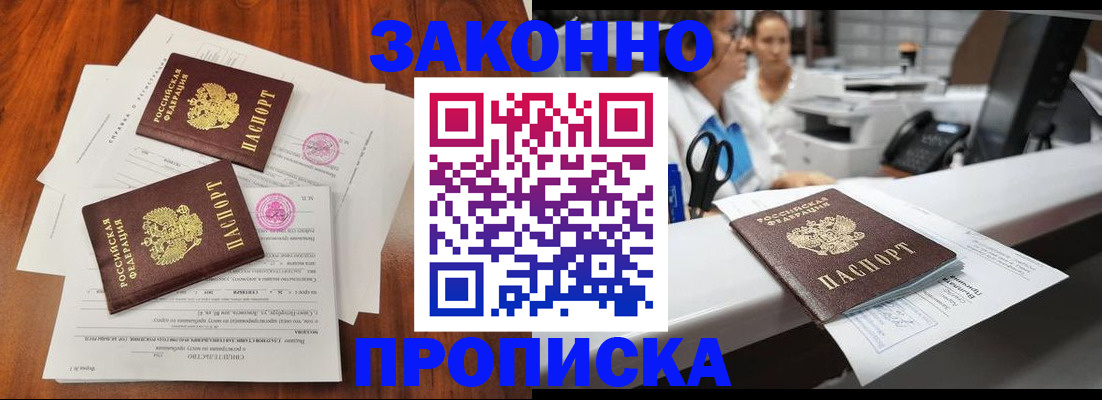 временная прописка в Карабулаке