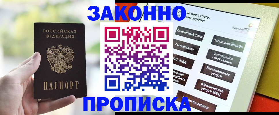 временная регистрация гарантия в Карабулаке
