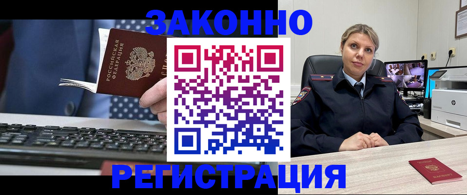 прописка штамп в Карабулаке