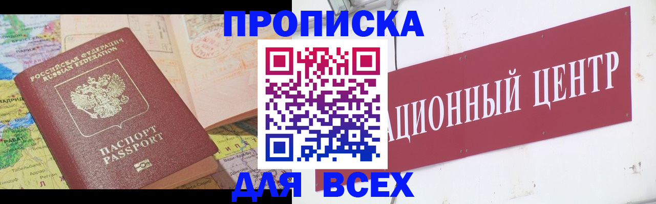 временная прописка в Карабулаке