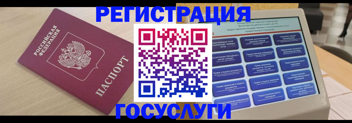 временная регистрация надежно в Карабулаке