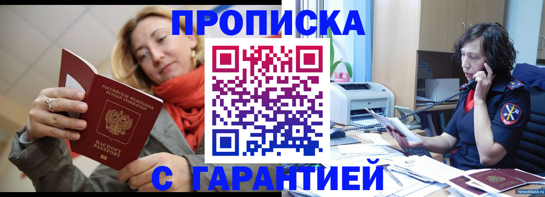 временная регистрация гарантия в Карабулаке