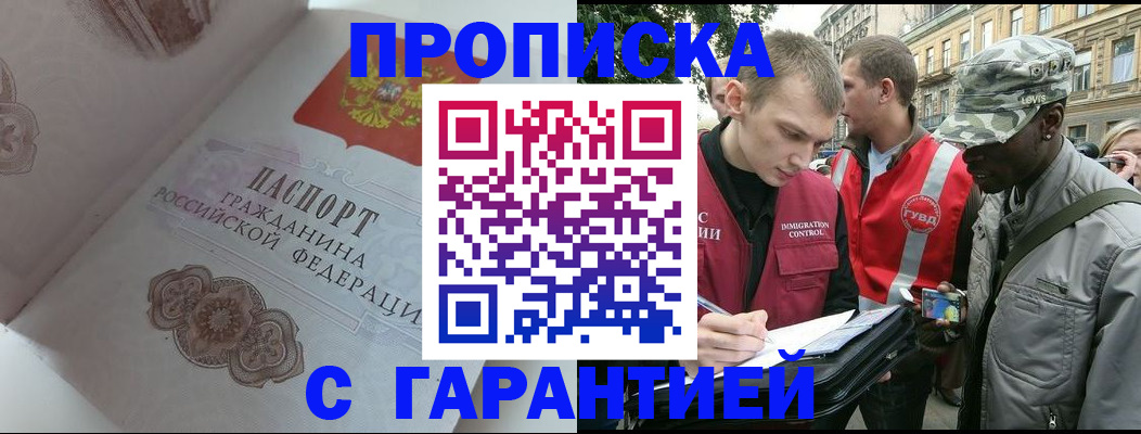 регистрация в Карабулаке